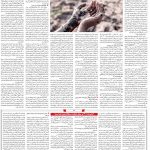 صفحه۰۶-۱۹ دی ۱۴۰۰