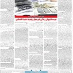 صفحه۰۶-۲۲ دی ۱۴۰۰