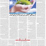 صفحه۰۶-۲۳ دی ۱۴۰۰