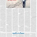 صفحه۰۶-۲۷ دی ۱۴۰۰