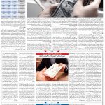 صفحه۰۶-۲۸ دی ۱۴۰۰