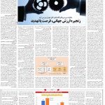 صفحه۰۶-۱۴ بهمن ۱۴۰۰