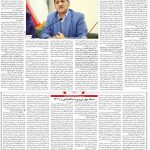 صفحه۰۶-۳۰ بهمن ۱۴۰۰