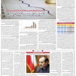 صفحه۰۶-۰۲ اسفند ۱۴۰۰