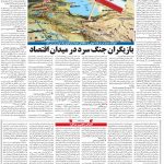 صفحه۰۶-۰۴ اسفند ۱۴۰۰