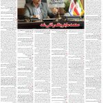 صفحه۰۶-۲۲ اسفند ۱۴۰۰