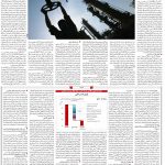 صفحه۰۶-۲۱ فروردین ۱۴۰۱