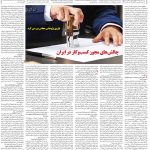 صفحه۰۶-۳۱ فروردین ۱۴۰۱