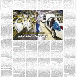صفحه۰۶-۲۰ اردیبهشت ۱۴۰۱