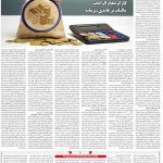 صفحه۰۶-۲۷ اردیبهشت ۱۴۰۱