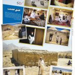 صفحه۰۶-۳۱ اردیبهشت ۱۴۰۱