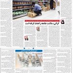 صفحه۰۶-۰۹ خرداد ۱۴۰۱