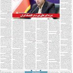 صفحه۰۶-۱۰ خرداد ۱۴۰۱