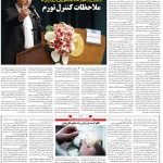 صفحه۰۶-۱۱ خرداد ۱۴۰۱