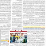 صفحه۰۶-۱۷ خرداد ۱۴۰۱