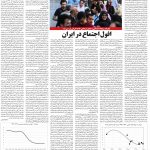 صفحه۰۶-۱۸ خرداد ۱۴۰۱