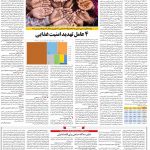 صفحه۰۶-۲۲ خرداد ۱۴۰۱