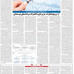 صفحه ۰۶ – ۲۹ خرداد ۱۴۰۱