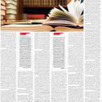 صفحه ۰۶ – ۰۹ تیر ۱۳۹۹