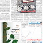 صفحه ۰۶- ۱۵ تیر۱۴۰۱