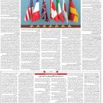 صفحه ۰۶- ۲۳ تیر۱۴۰۱