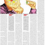 صفحه ۰۶ – ۱۰ تیر ۱۳۹۹