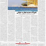 صفحه۰۶-۲۹تیر۱۴۰۱