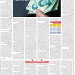 صفحه ۰۶- ۰۲ مرداد ۱۴۰۱