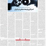 صفحه۰۶-۱۰ مرداد ۱۴۰۱