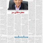 صفحه۰۶-۲۰ مرداد ۱۴۰۱