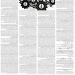 صفحه ۰۶- ۱۲  تیر  ۱۳۹۹