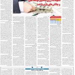 صفحه۰۶-۲۵ مرداد ۱۴۰۱