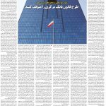 صفحه ۰۶- ۲۷مرداد ۱۴۰۱