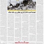 صفحه ۰۶- ۳ شهریور ۱۴۰۱