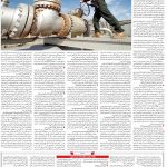 صفحه ۰۶- ۸ شهریور ۱۴۰۱