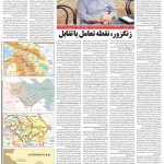 صفحه۰۶-۱۰ شهریور ۱۴۰۱