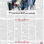 صفحه ۰۶- ۲۲شهریور ۱۴۰۱