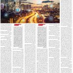 صفحه ۰۶- ۱۶  تیر  ۱۳۹۹