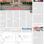 صفحه۰۶-۲۸ شهریور ۱۴۰۱