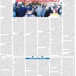 صفحه۰۶-۳۱شهریور ۱۴۰۱