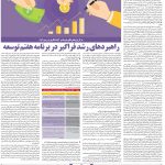 صفحه۰۶-۱۰مهر۱۴۰۱