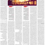 صفحه ۰۶- ۱۸  تیر  ۱۳۹۹