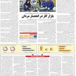 صفحه۰۶-۲۶مهر۱۴۰۱