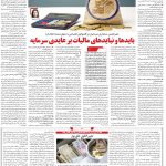 صفحه۰۶-۰۸آبان۱۴۰۱