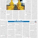 صفحه ۰۶-۱۲آبان۱۴۰۱