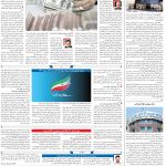 صفحه۰۶-۱۶آبان۱۴۰۱