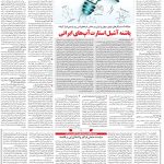 صفحه۰۶-۱۷آبان۱۴۰۱