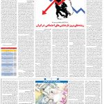 صفحه۰۶-۲۲آبان۱۴۰۱