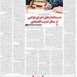 صفحه۰۶-۲۴آبان۱۴۰۱