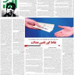 صفحه۰۶-۲۸آبان۱۴۰۱